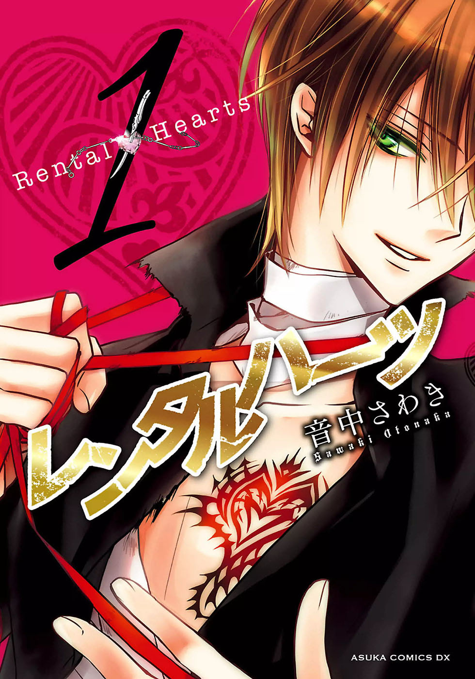 Rental Hearts 第4页