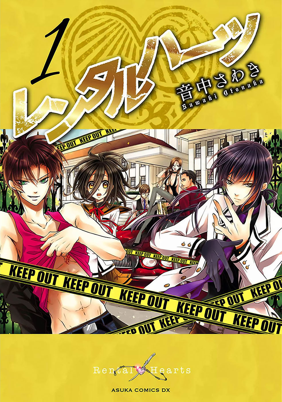 Rental Hearts 第5页