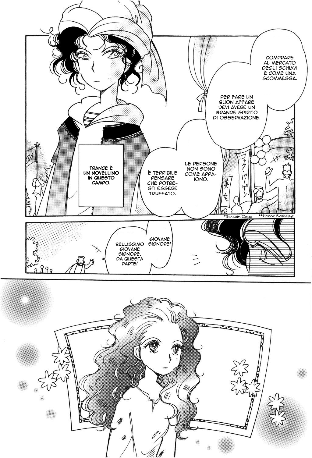 Karen no Fastener Vol. 1 Ch. 2 第3页