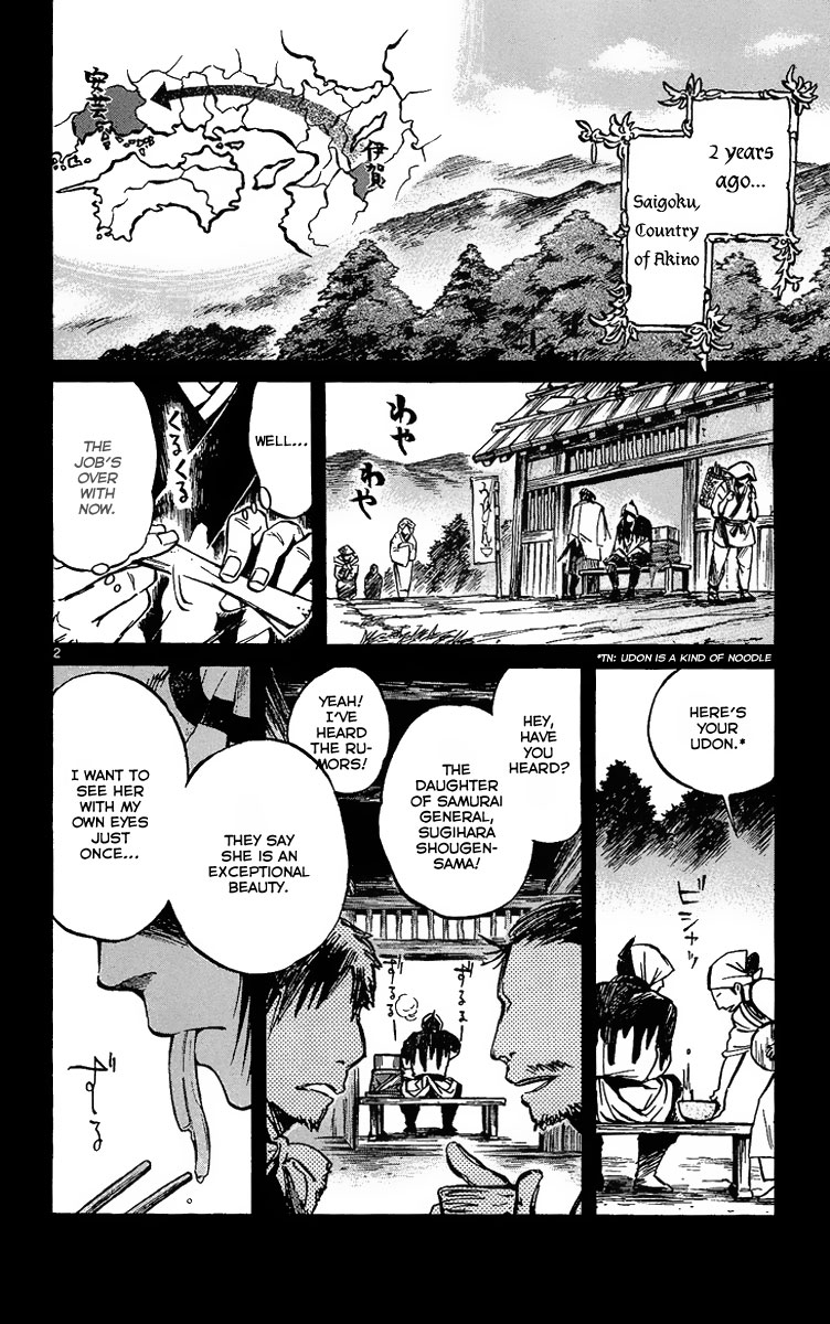 Shinobi no Kuni Vol. 1 Ch. 4 第3页