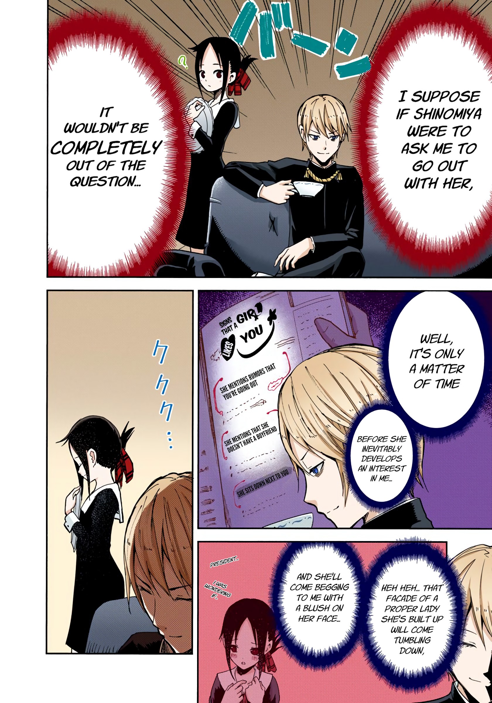Kaguya-sama: Love Is War (Official Colored) I Want to be Invited to a Movie 第11页