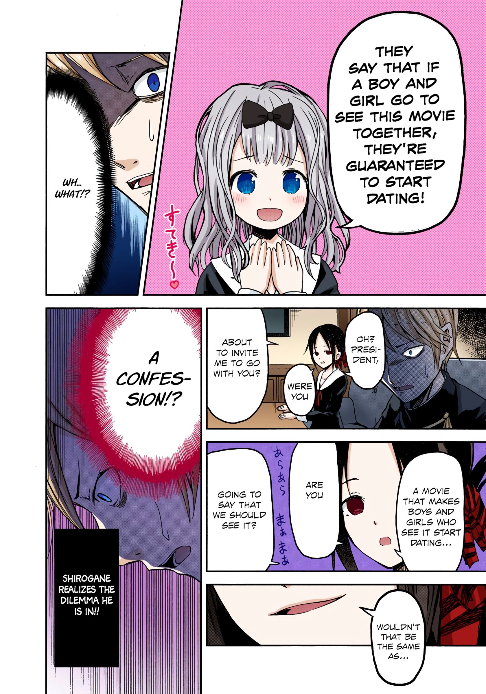 Kaguya-sama: Love Is War (Official Colored) I Want to be Invited to a Movie 第15页