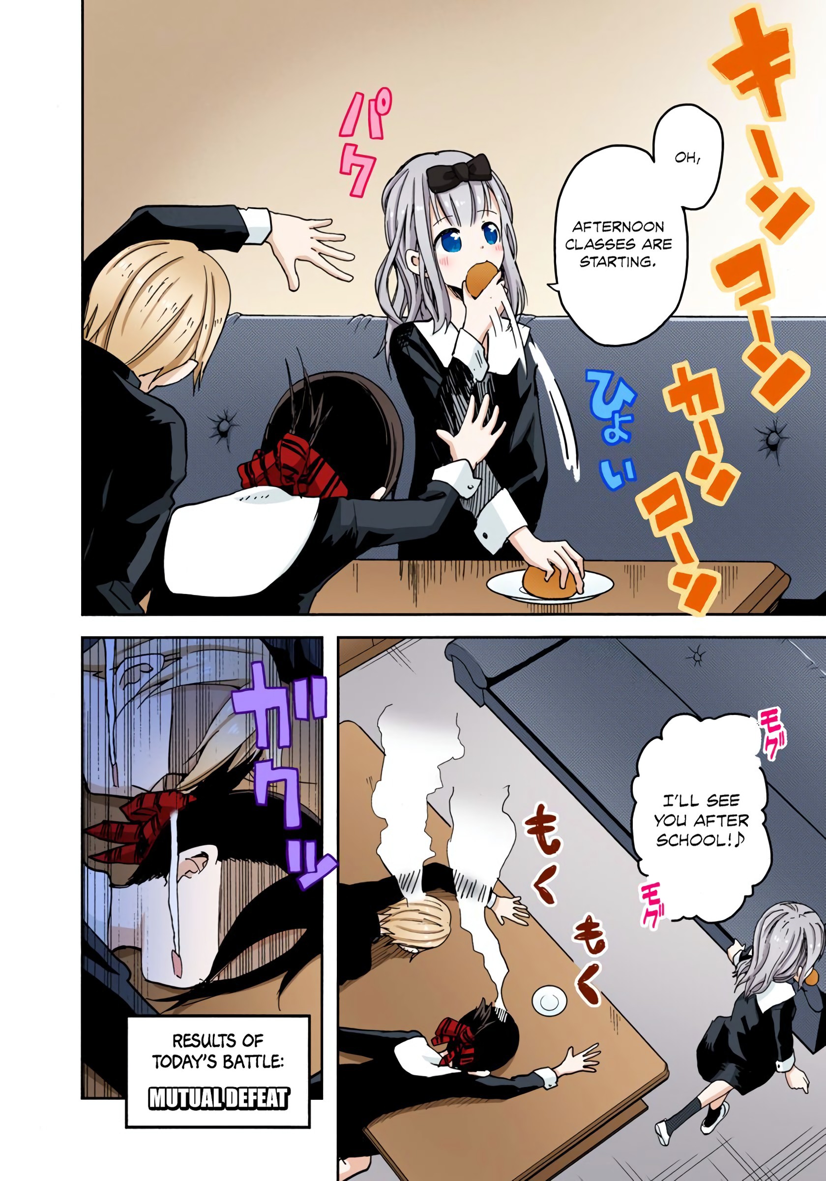 Kaguya-sama: Love Is War (Official Colored) I Want to be Invited to a Movie 第25页