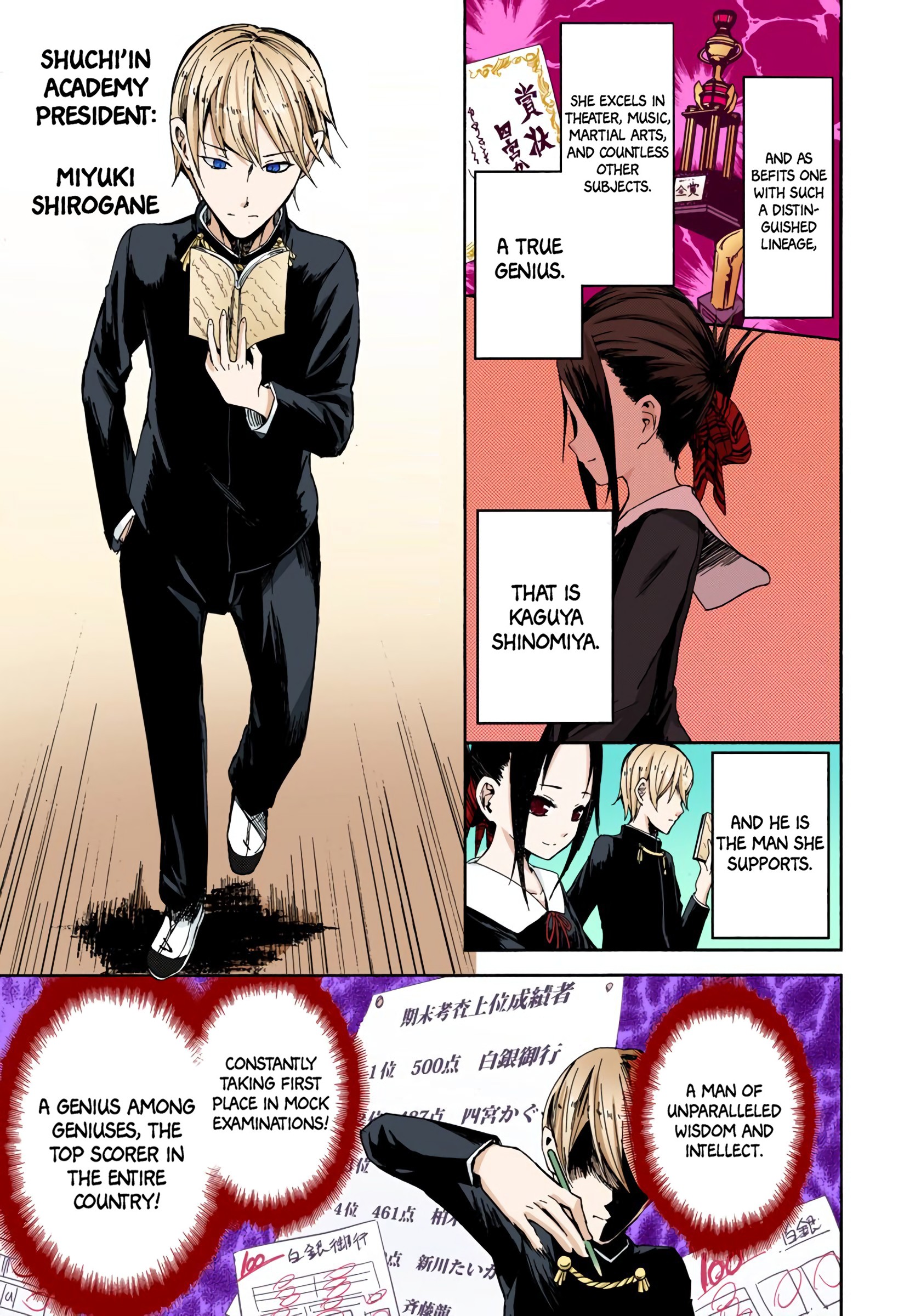 Kaguya-sama: Love Is War (Official Colored) 第8页