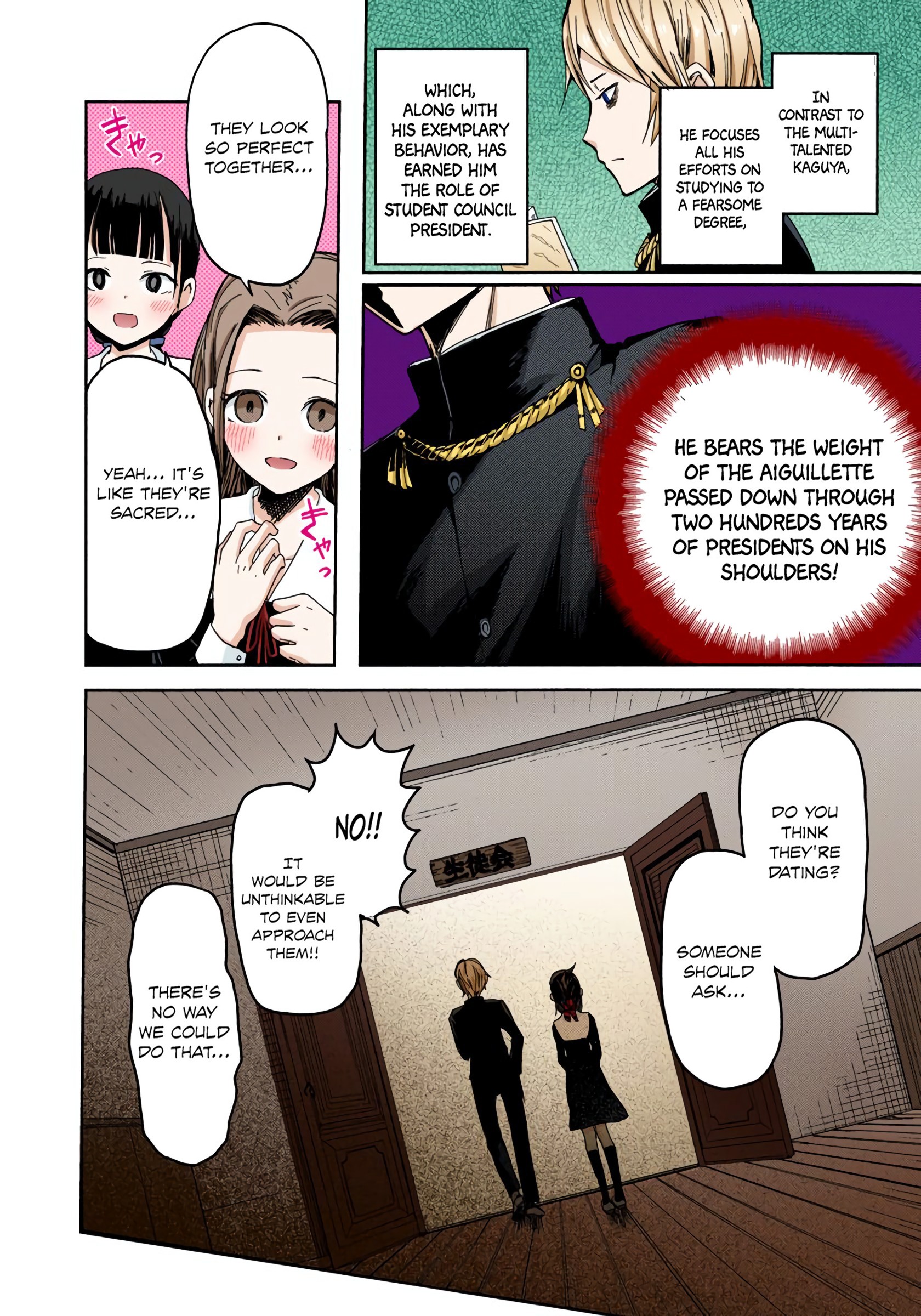 Kaguya-sama: Love Is War (Official Colored) I Want to be Invited to a Movie 第9页