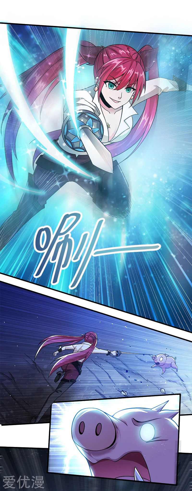 Sword Dance Online Ch. 5 第2页