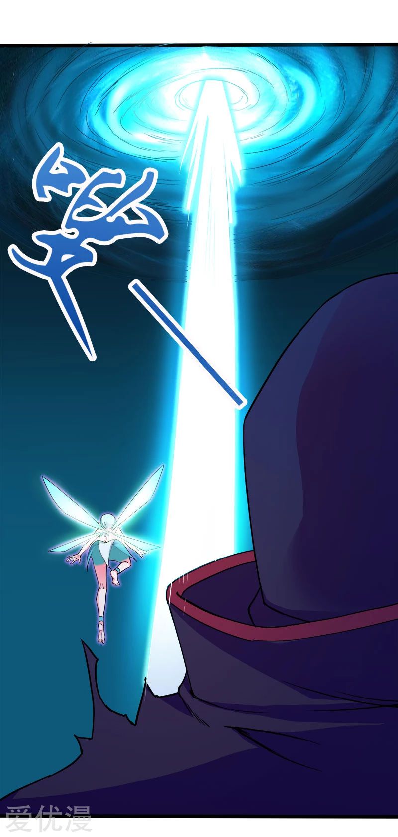 Sword Dance Online Ch. 5 第28页