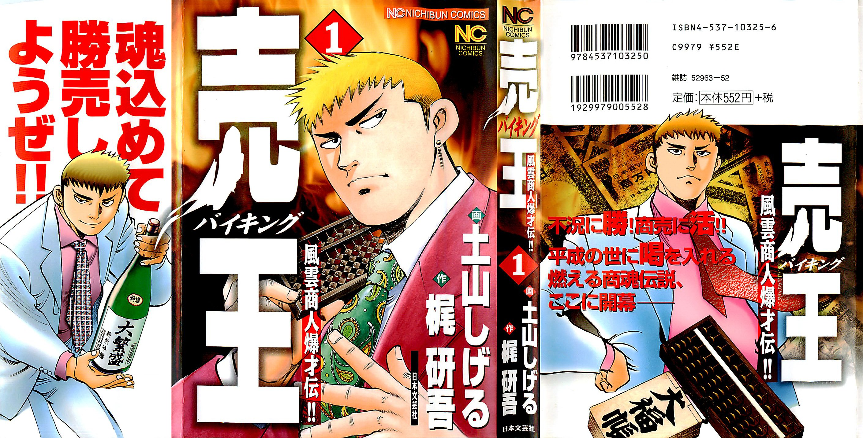 Viking 第1页