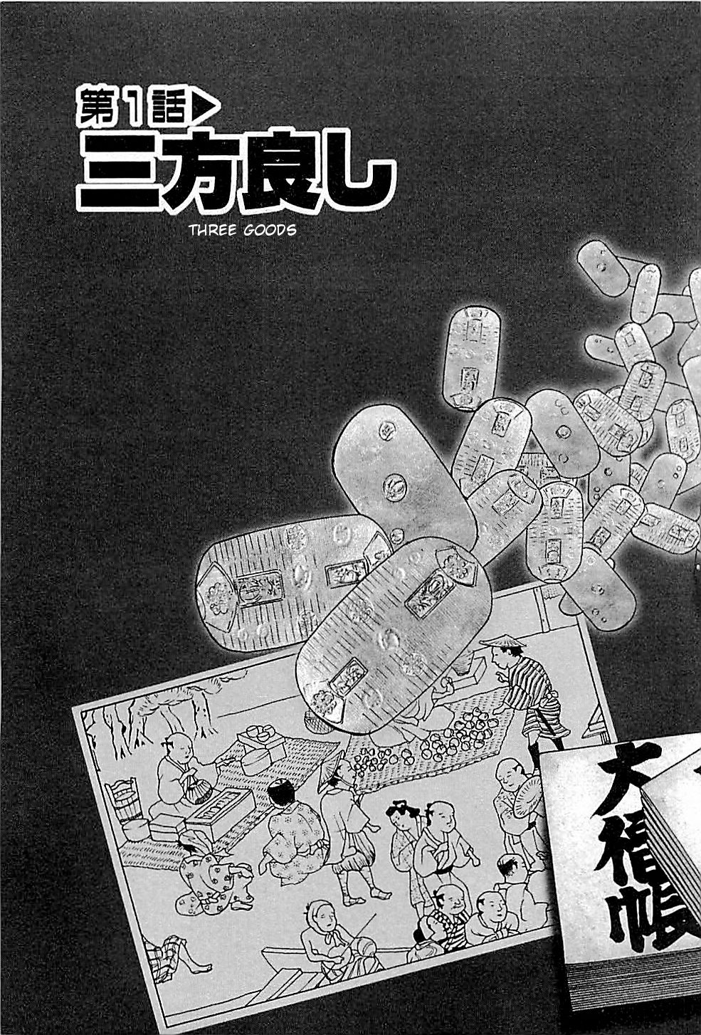 Viking 第7页