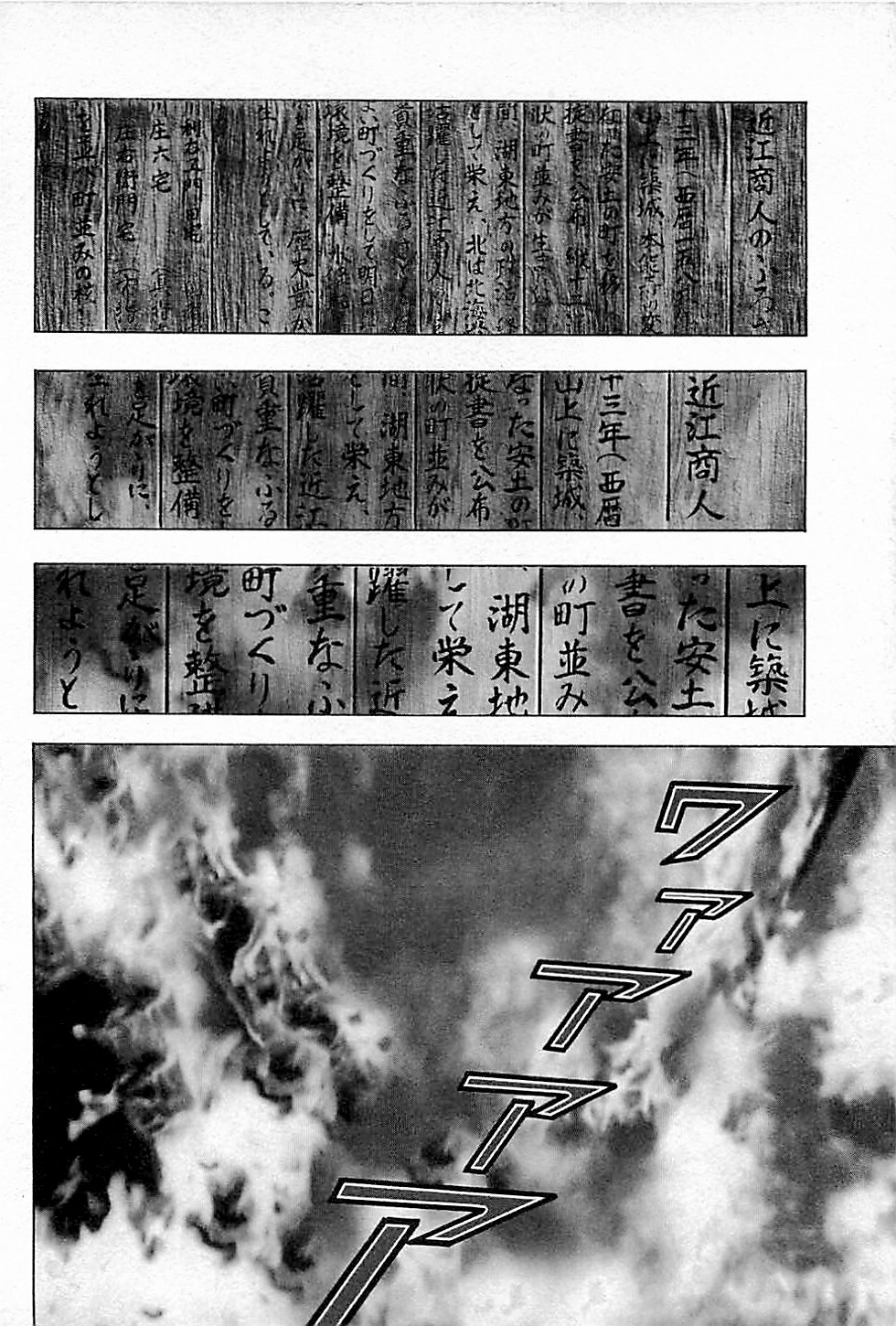 Viking 第8页