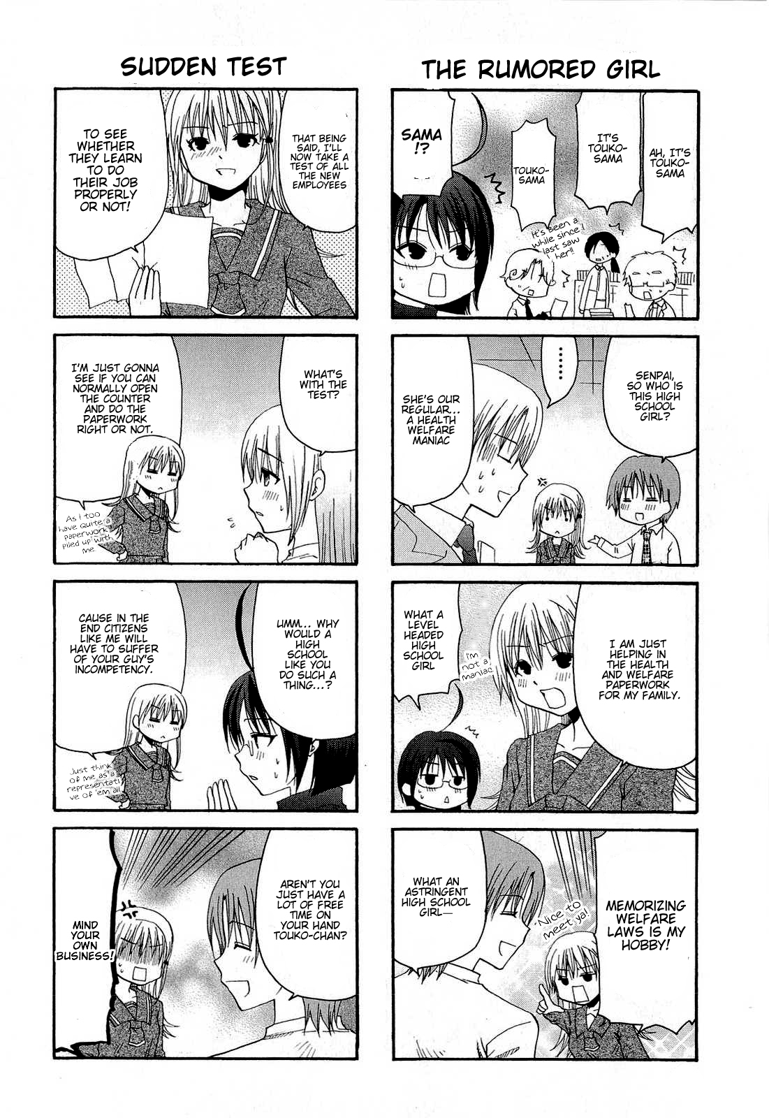 Servant X Service Vol. 1 Ch. 5 第3页