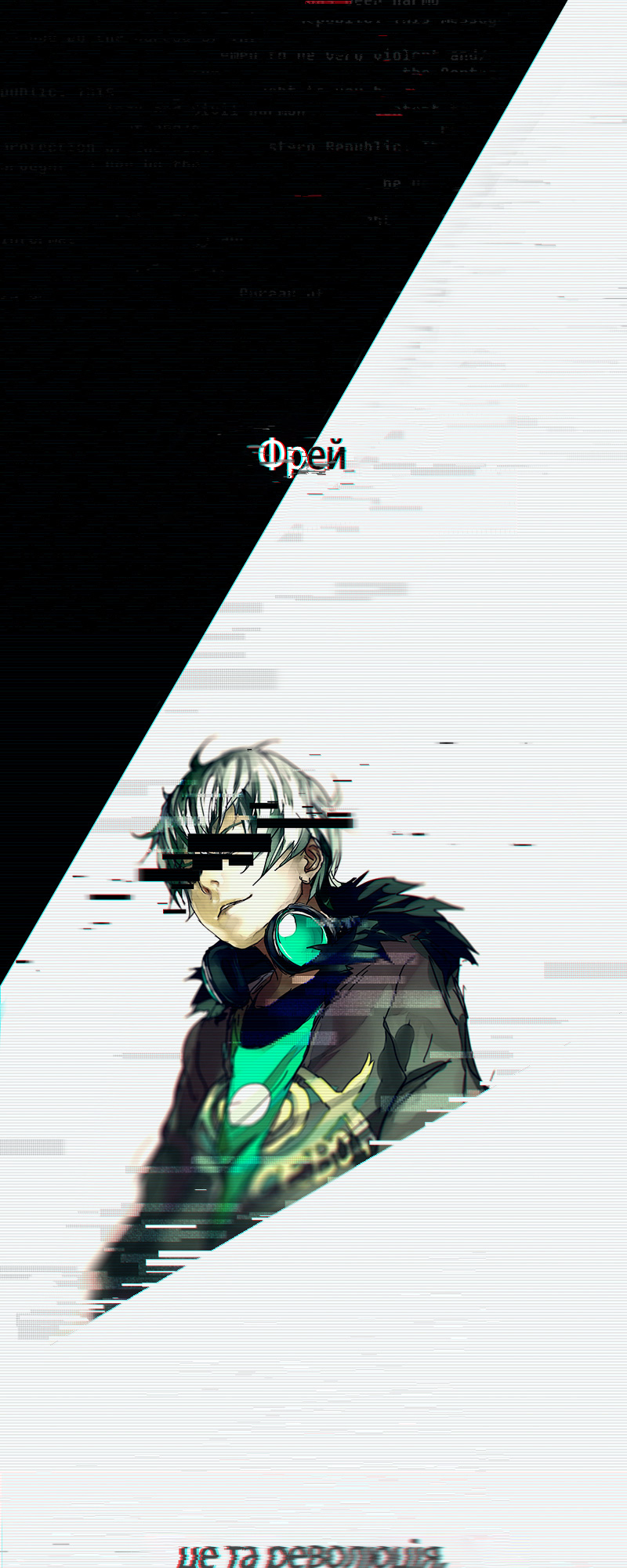 Fisheye Placebo Інтро 第12页
