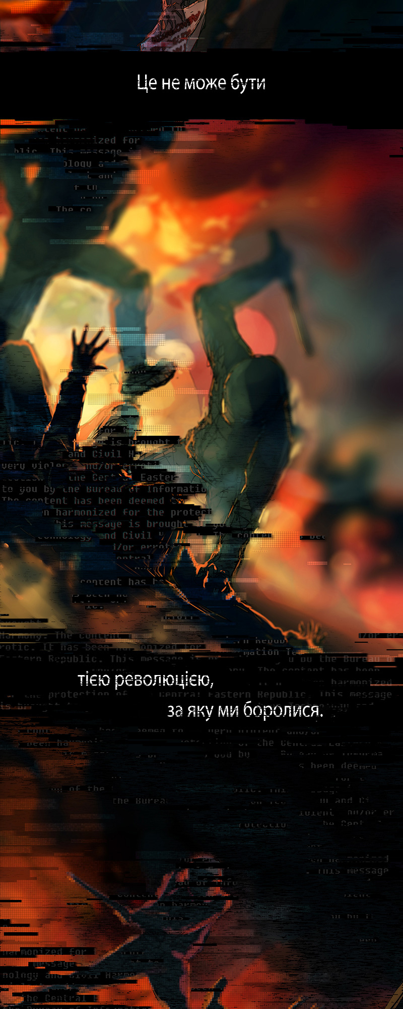 Fisheye Placebo Інтро 第9页