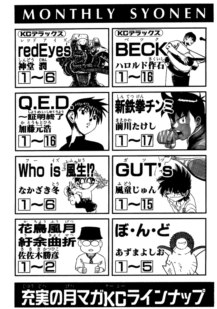 Capeta Vol. 2 Ch. 6 第74页