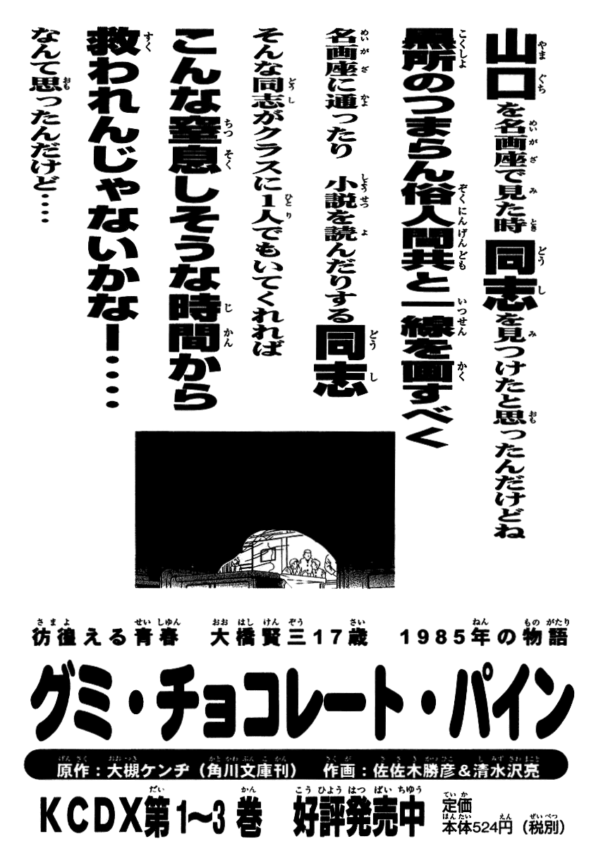 Capeta Vol. 2 Ch. 6 第75页