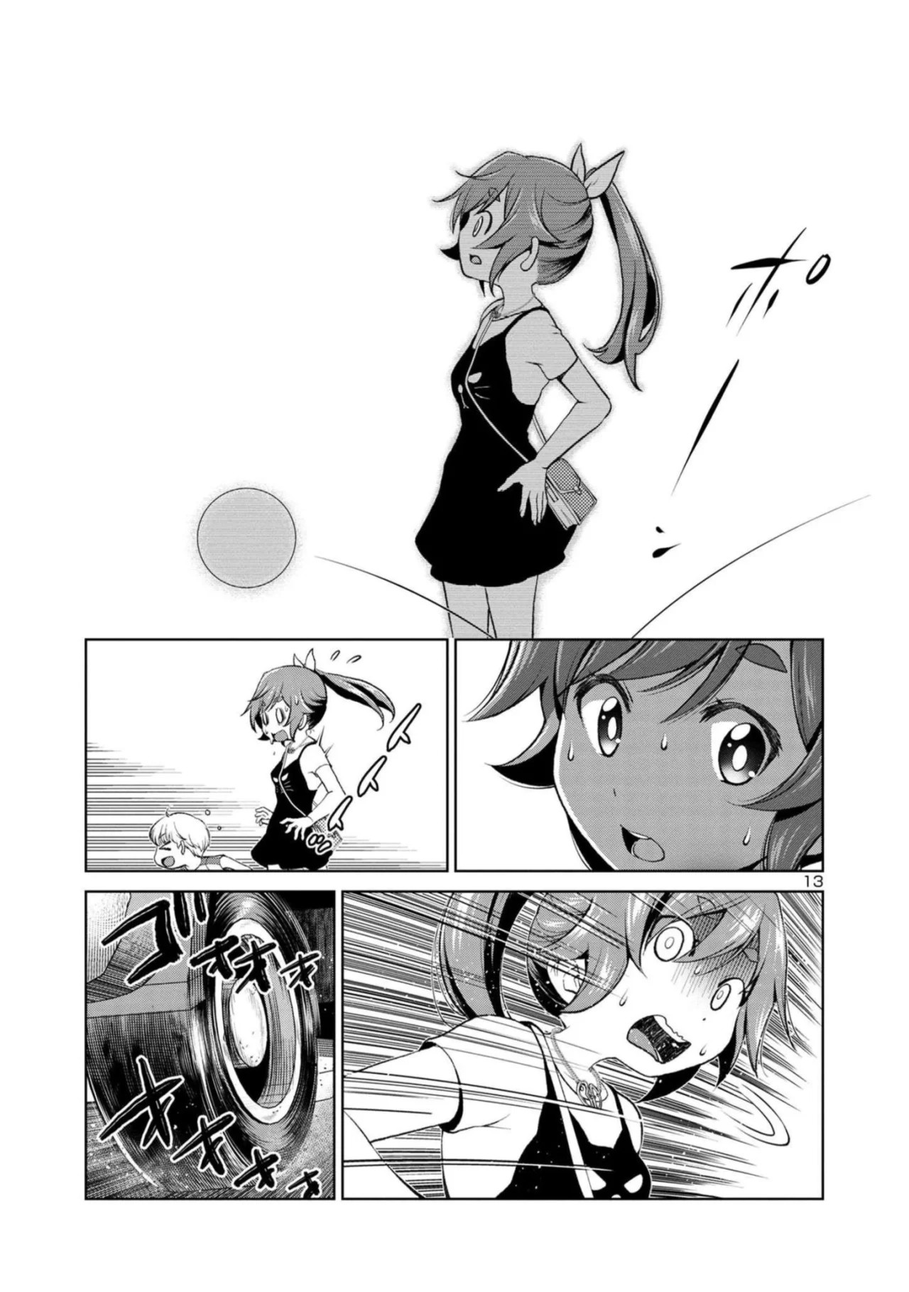 LastBoss LoveDeath/LastBoss LoveDeath Ch. 1 第16页