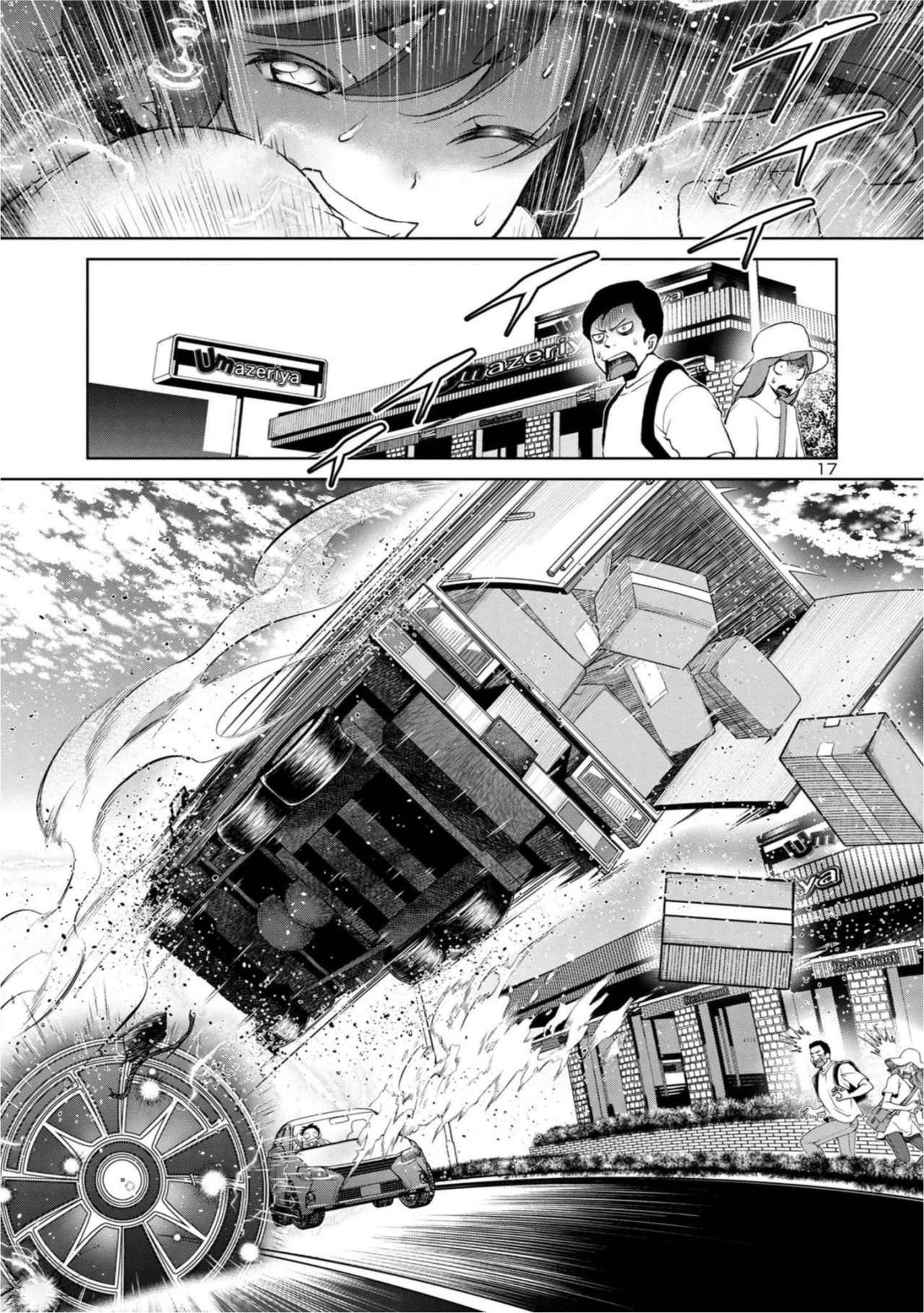 LastBoss LoveDeath/LastBoss LoveDeath Ch. 1 第20页