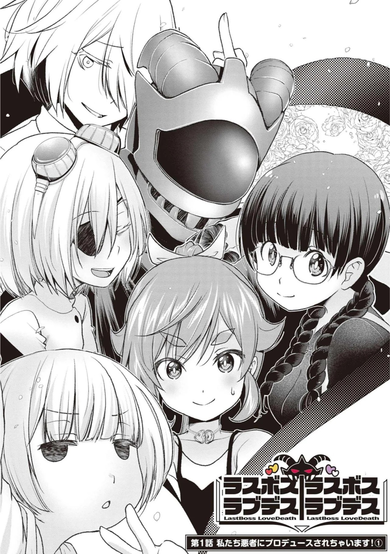 LastBoss LoveDeath/LastBoss LoveDeath 第7页