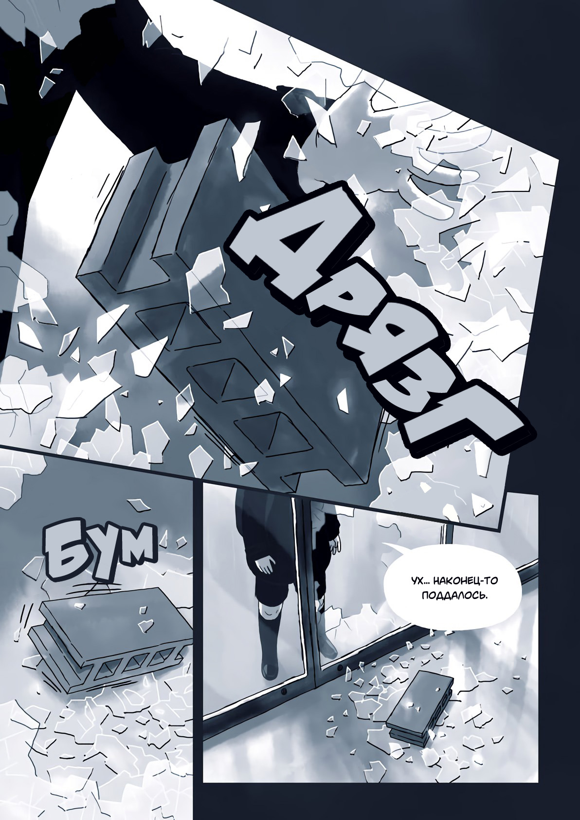 Ame no Machi no Teru 第2页