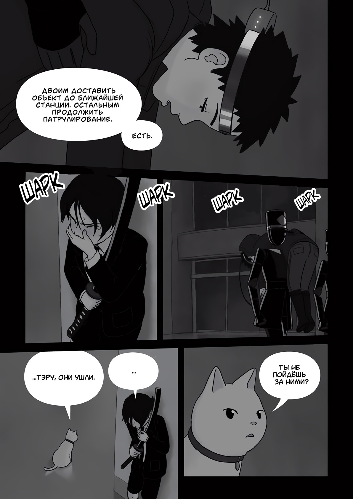 Ame no Machi no Teru Oneshot 第102页