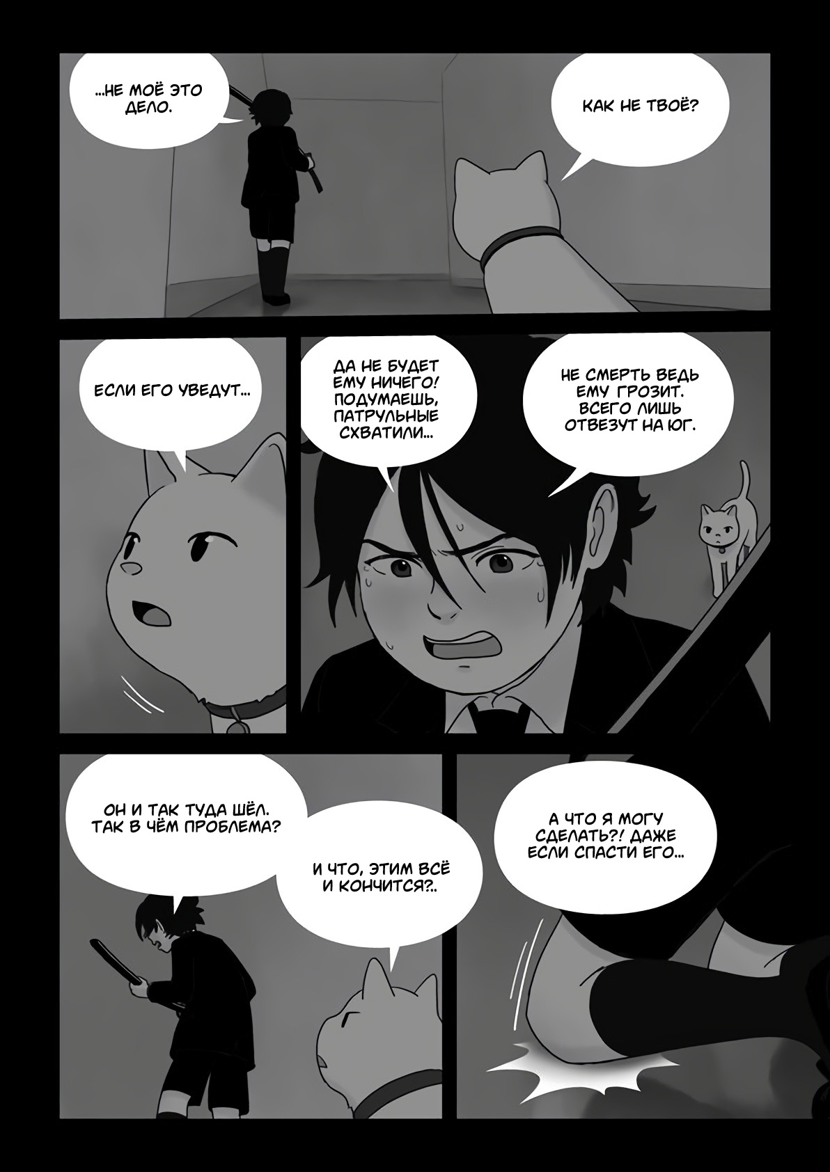 Ame no Machi no Teru Oneshot 第103页