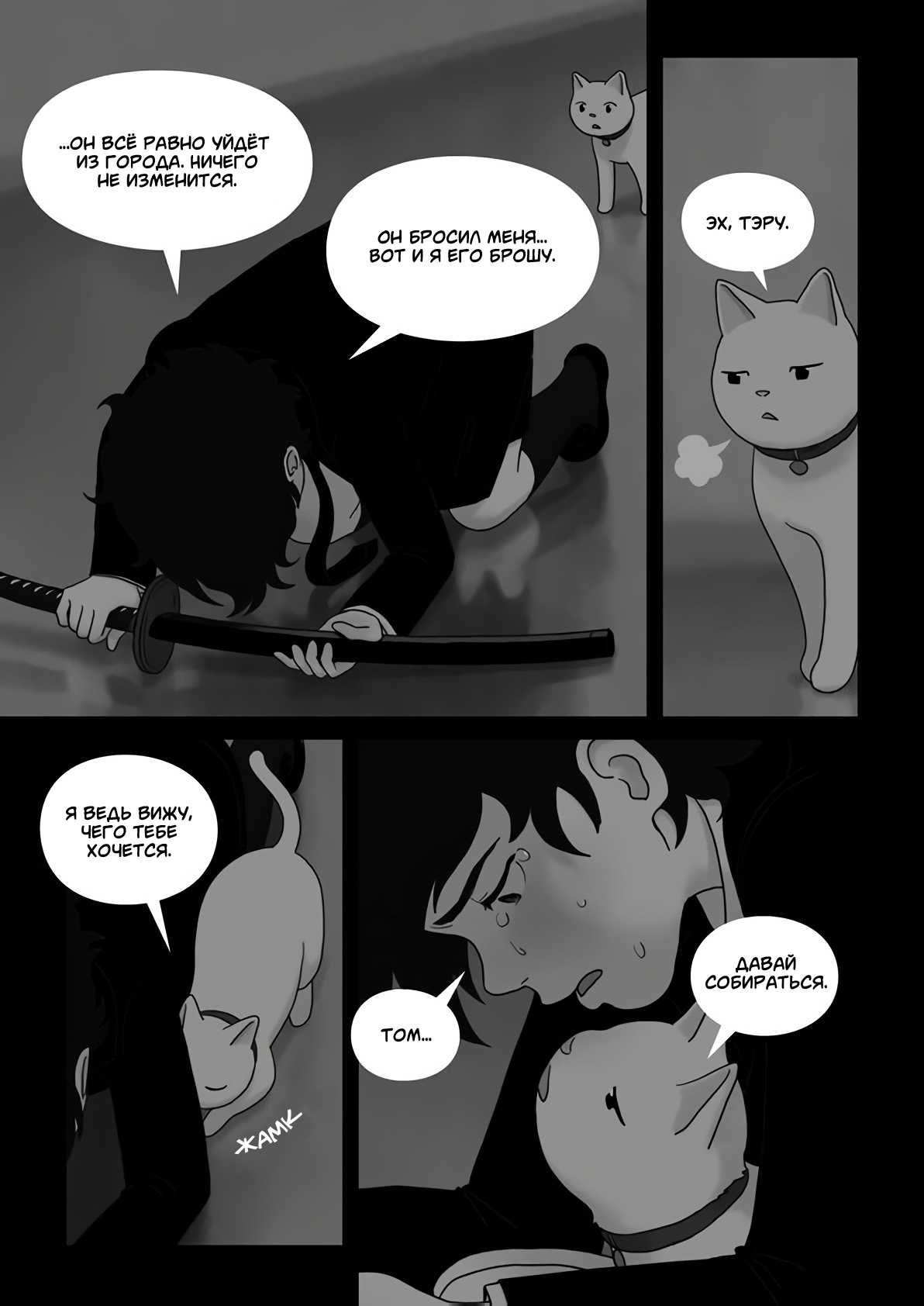 Ame no Machi no Teru Oneshot 第104页