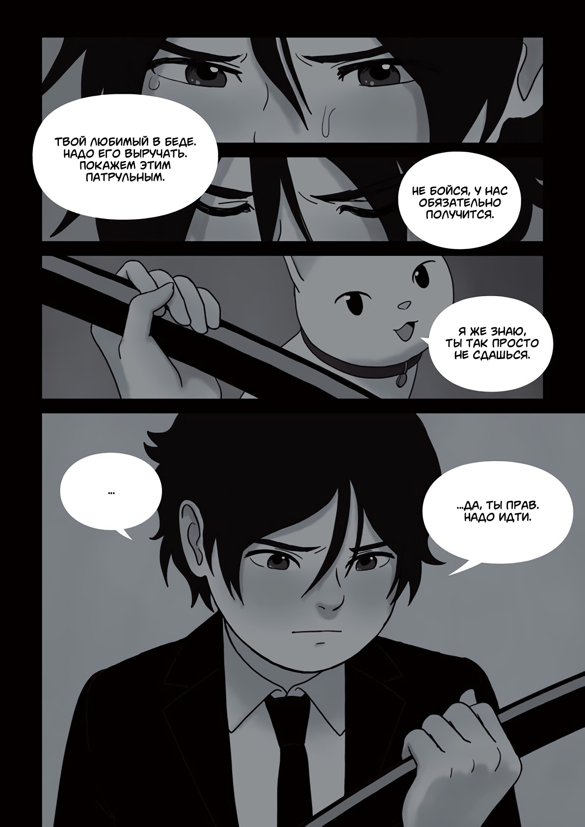 Ame no Machi no Teru Oneshot 第105页