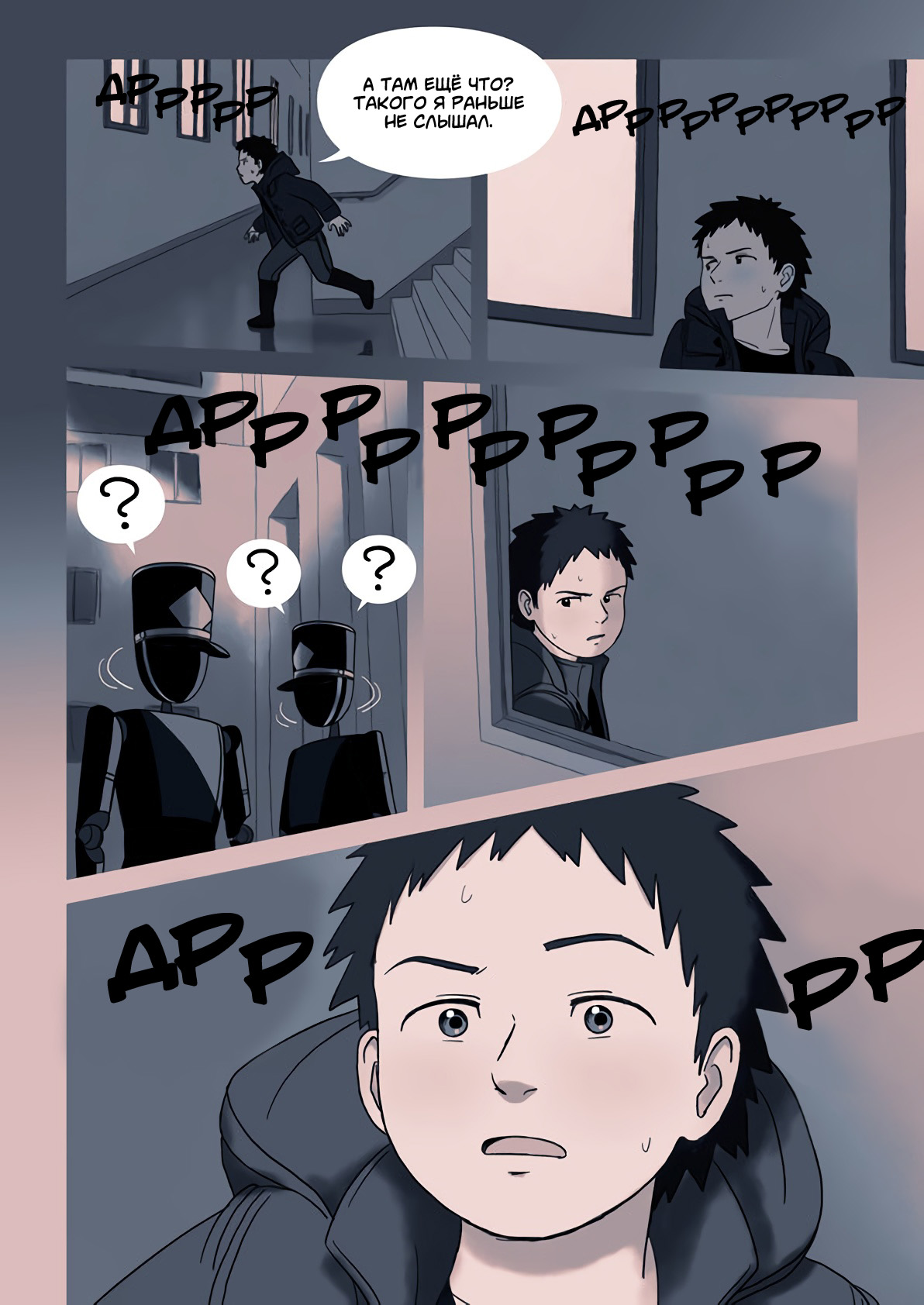 Ame no Machi no Teru Oneshot 第111页
