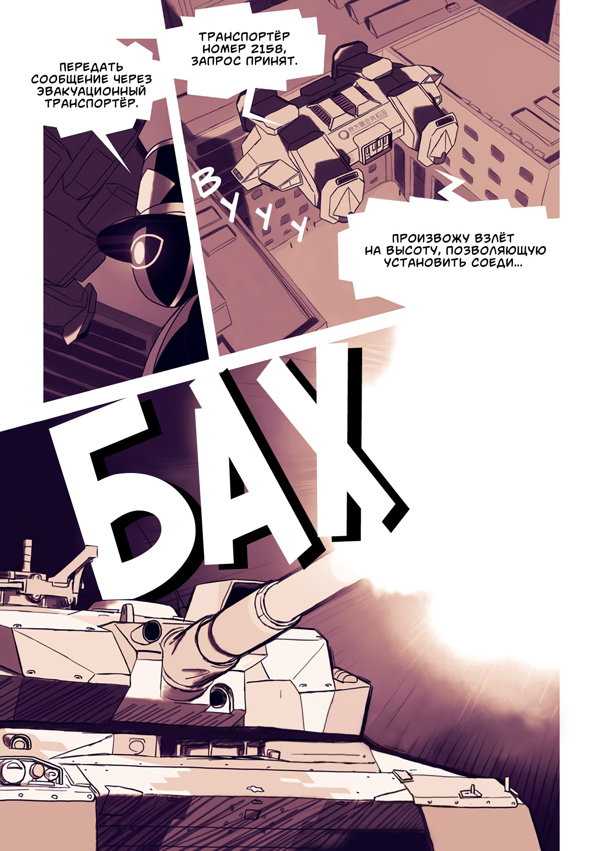 Ame no Machi no Teru Oneshot 第114页