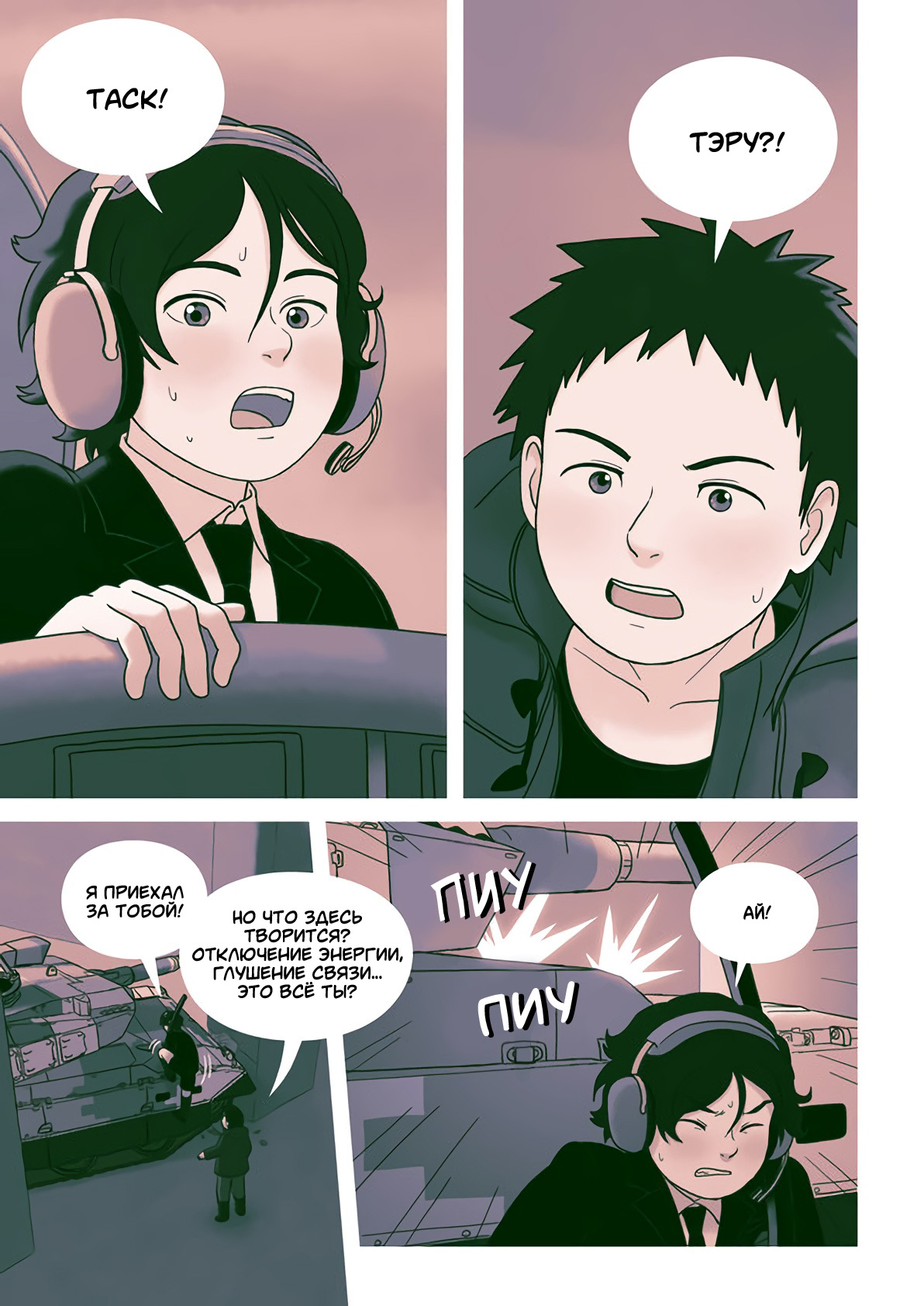 Ame no Machi no Teru Oneshot 第118页