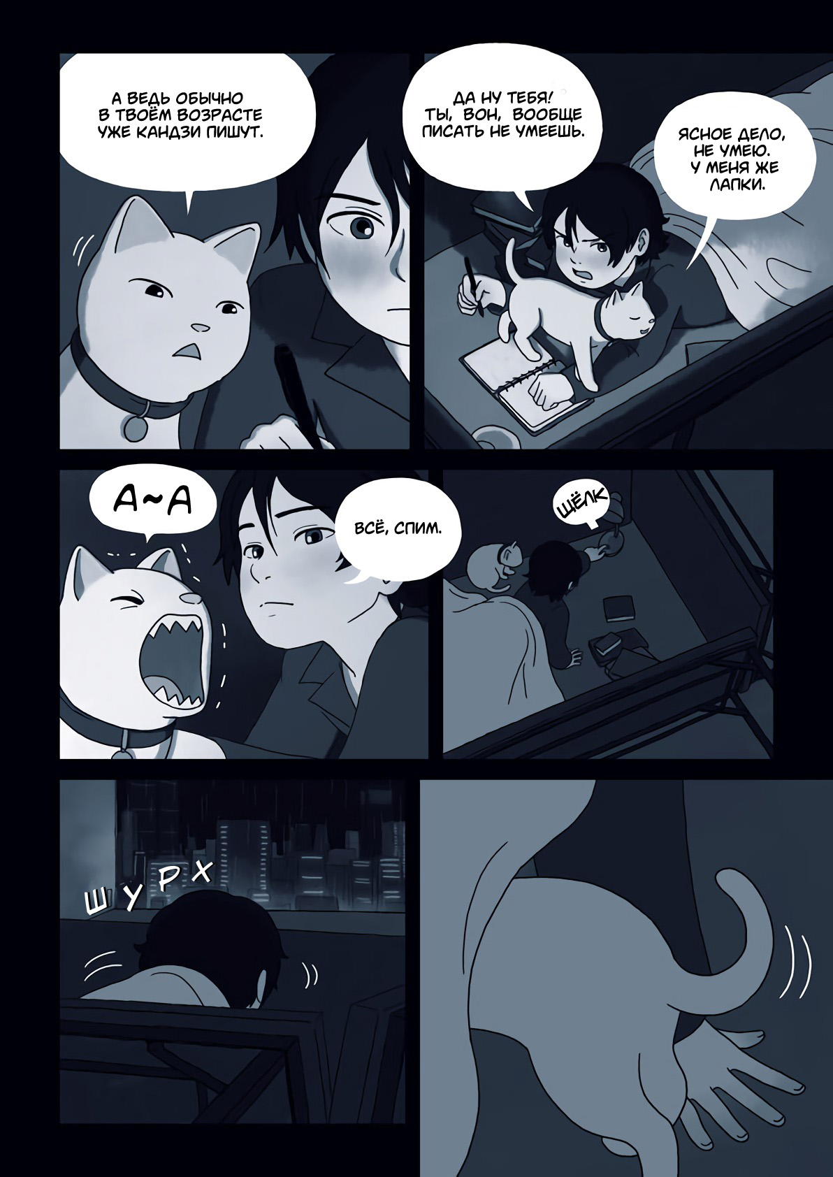 Ame no Machi no Teru Oneshot 第13页