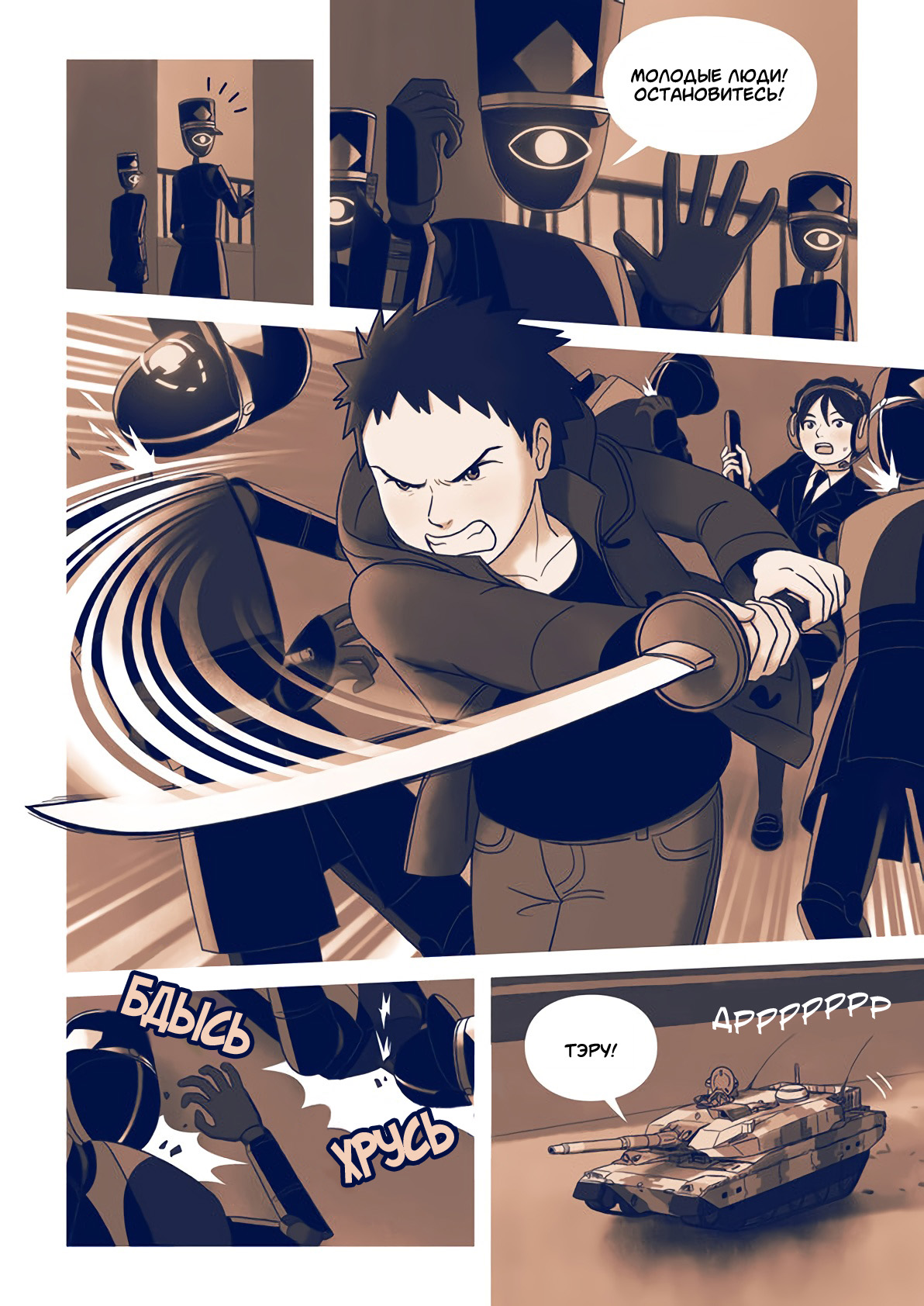 Ame no Machi no Teru Oneshot 第123页