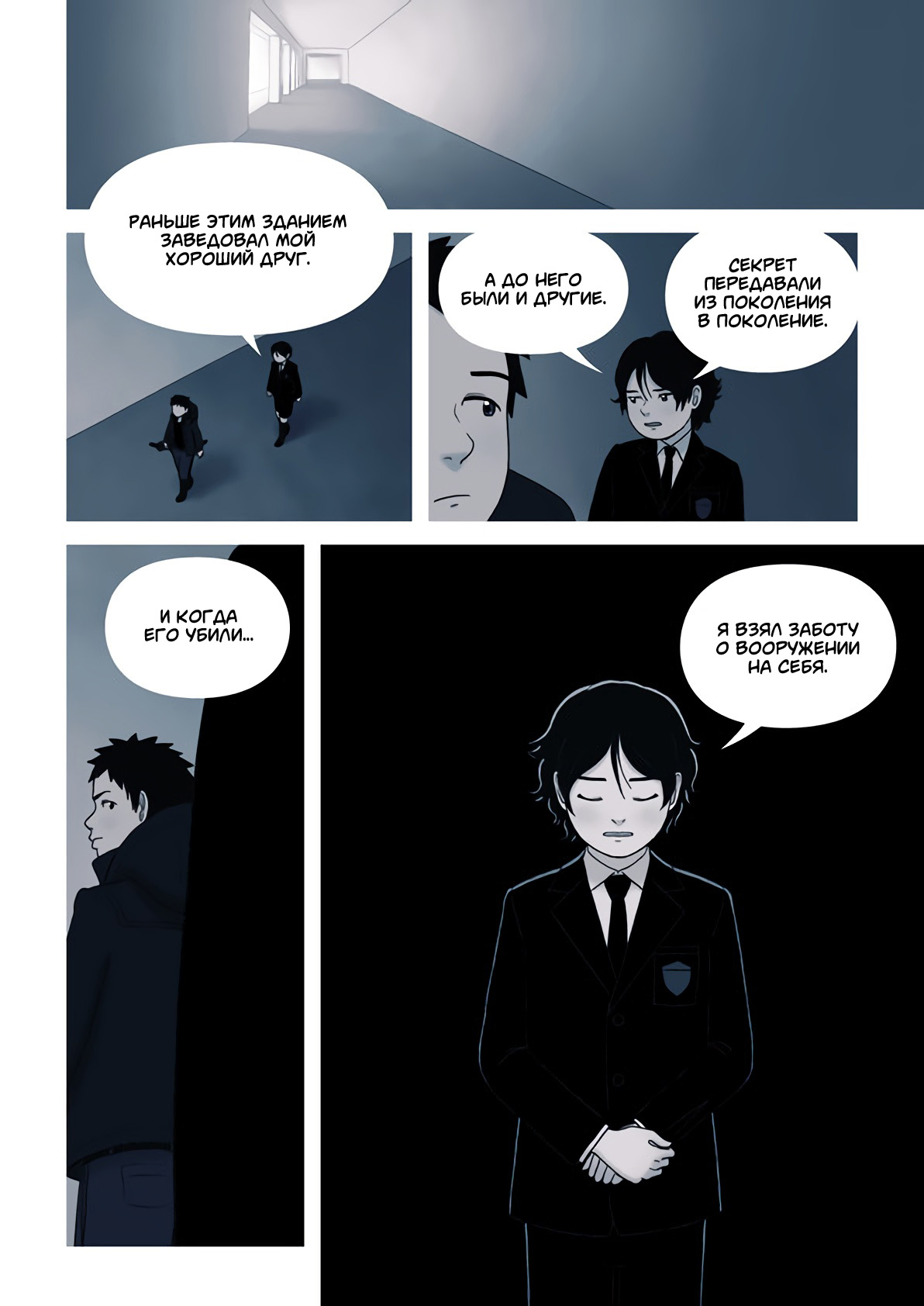 Ame no Machi no Teru Oneshot 第127页