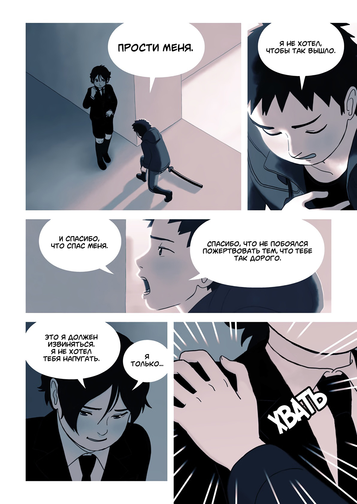Ame no Machi no Teru Oneshot 第129页