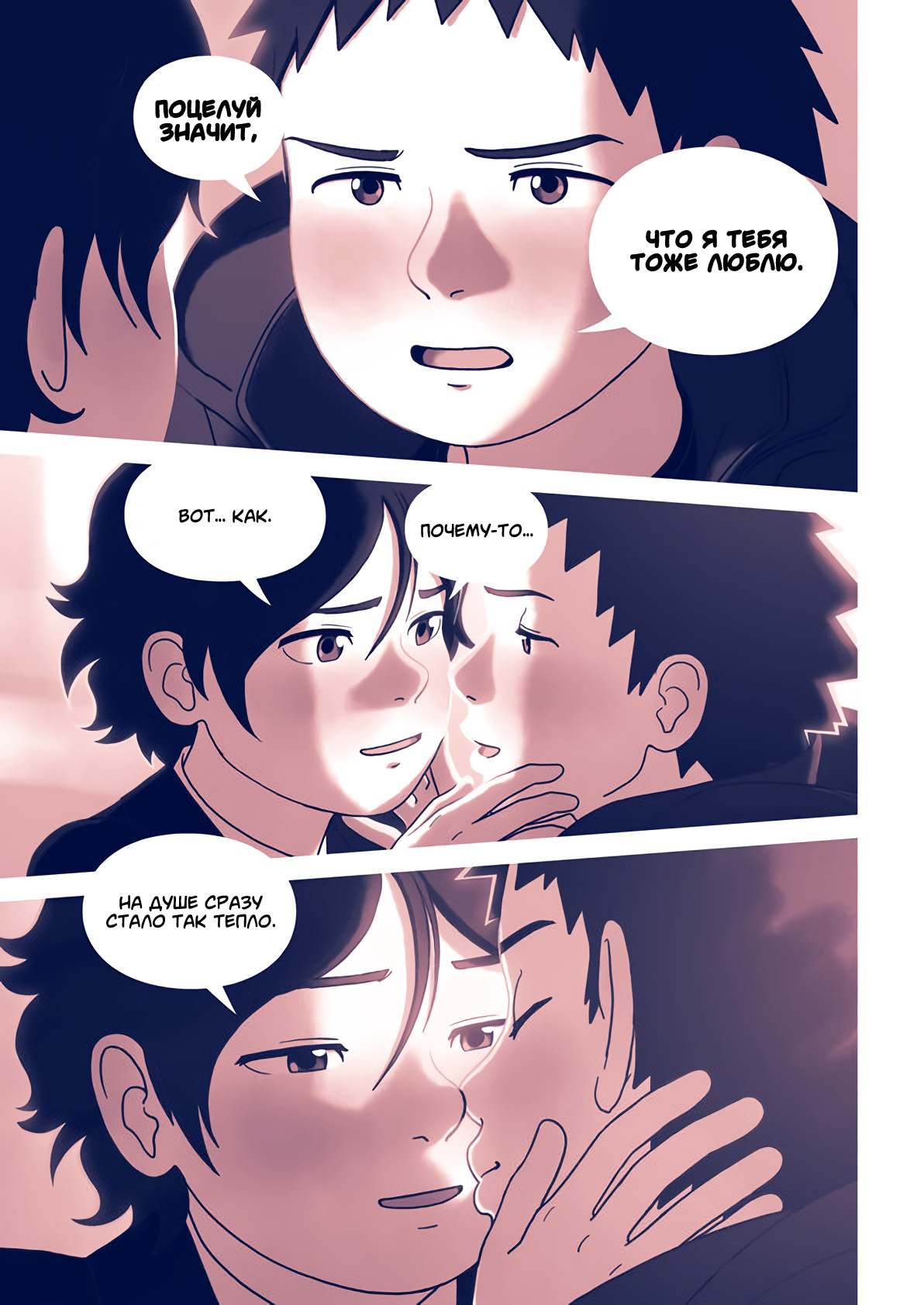 Ame no Machi no Teru Oneshot 第136页