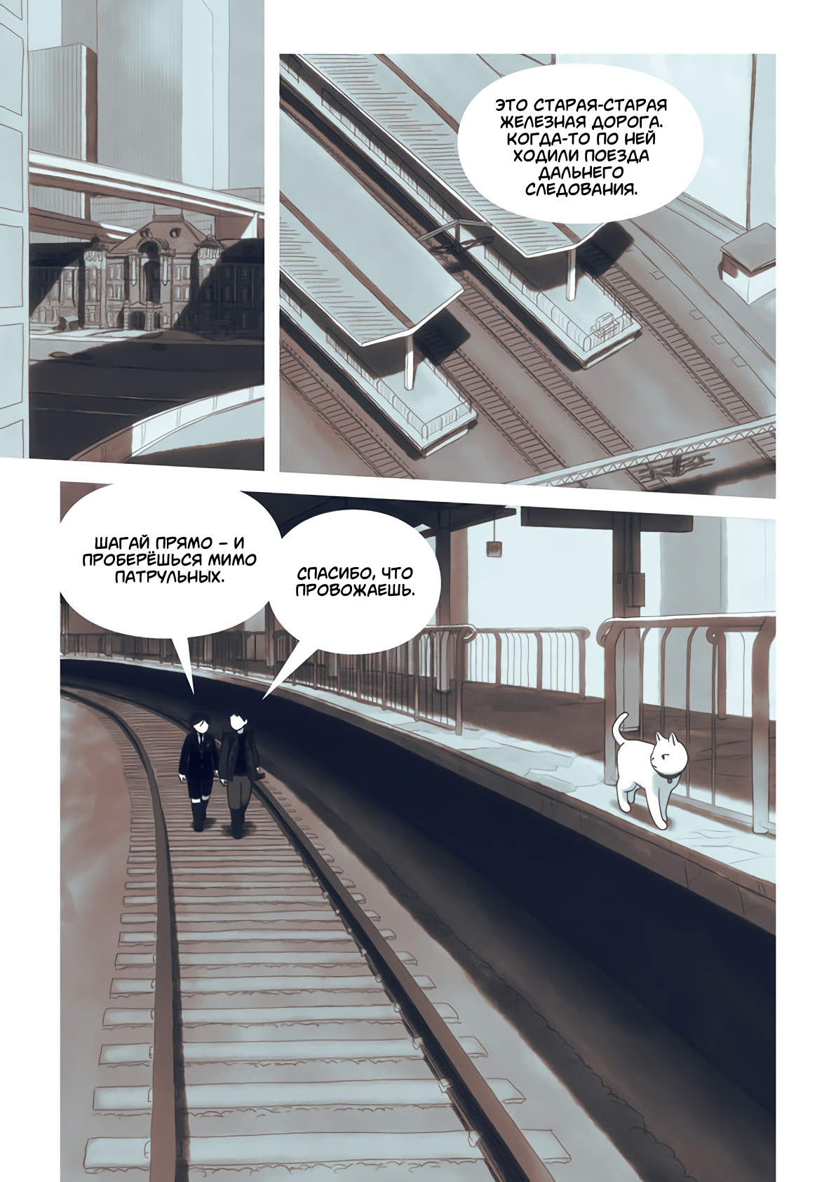 Ame no Machi no Teru Oneshot 第138页