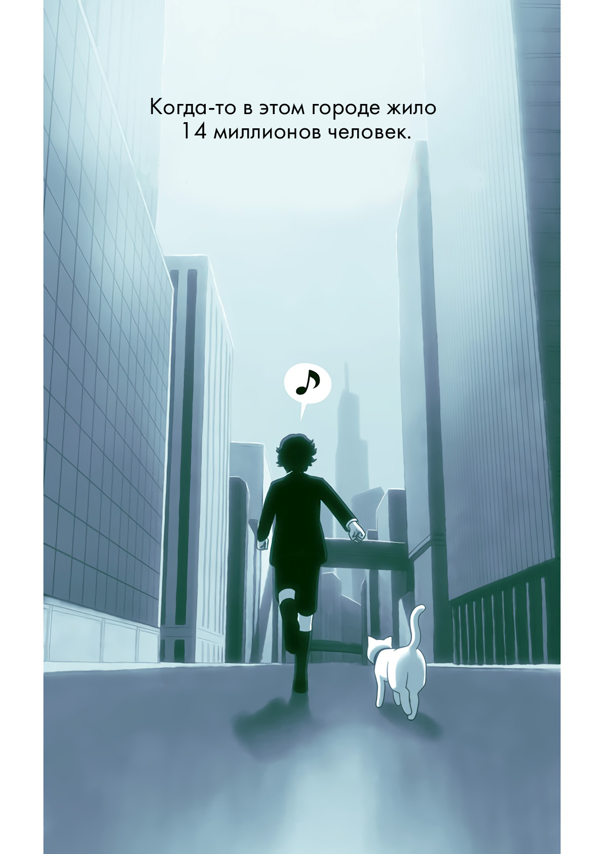 Ame no Machi no Teru Oneshot 第141页
