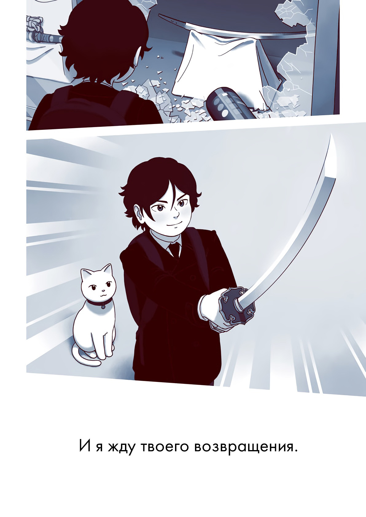 Ame no Machi no Teru Oneshot 第143页