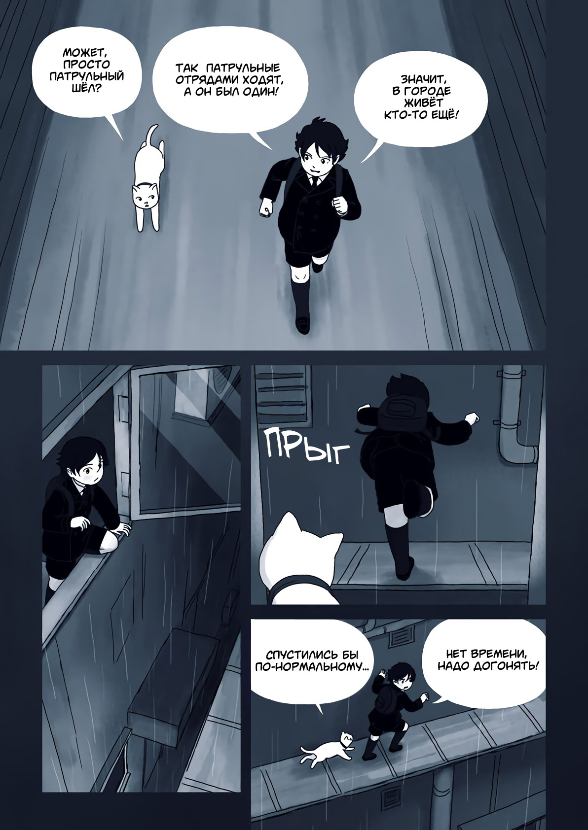 Ame no Machi no Teru Oneshot 第16页