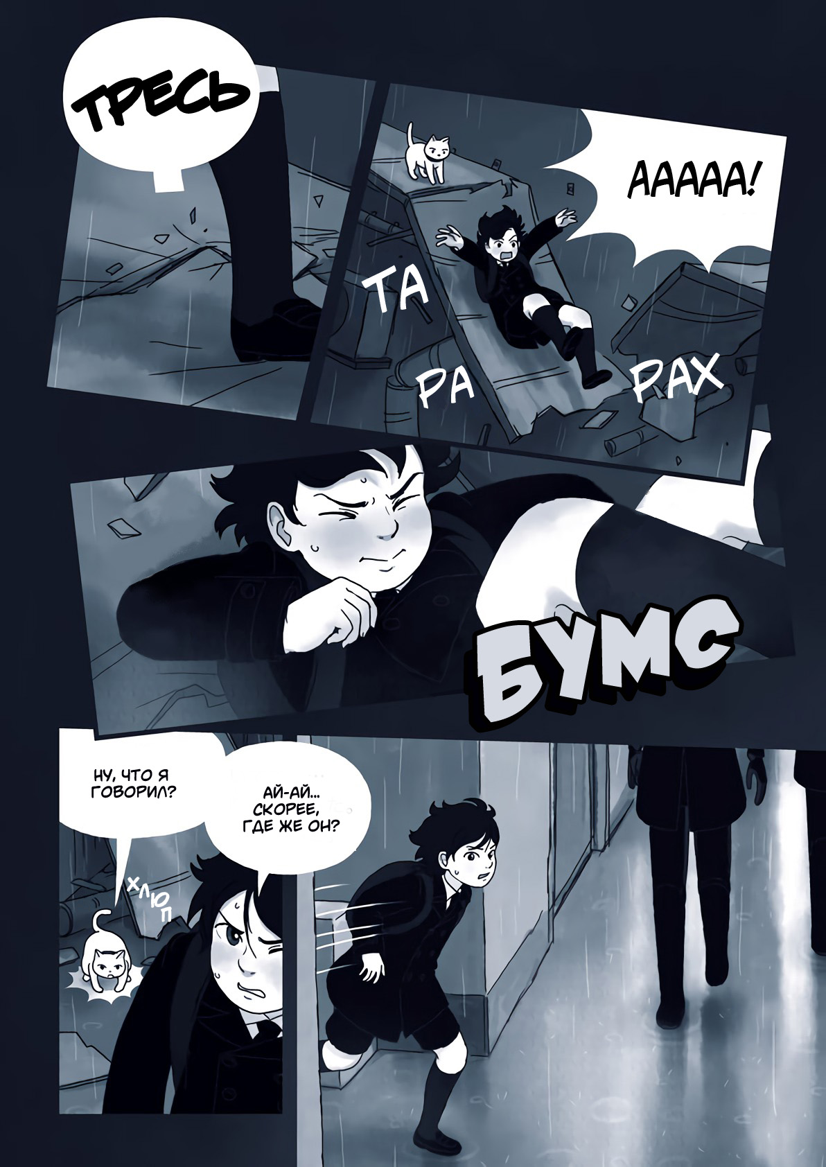 Ame no Machi no Teru Oneshot 第17页