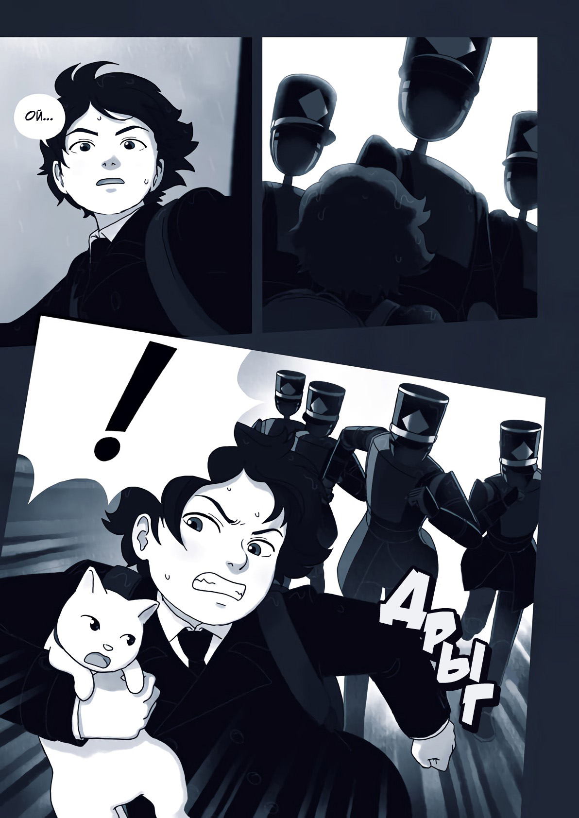 Ame no Machi no Teru Oneshot 第18页