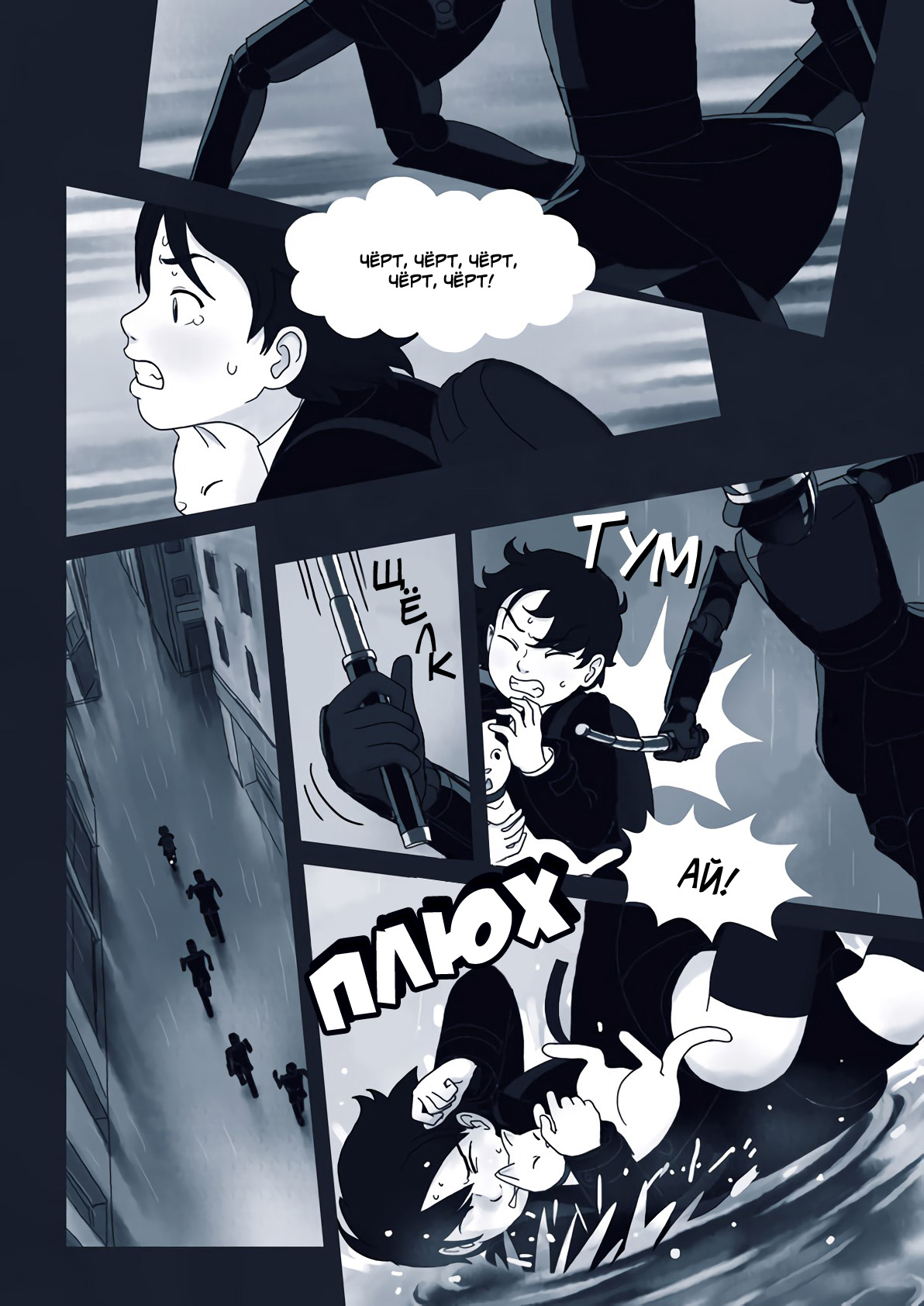 Ame no Machi no Teru Oneshot 第19页
