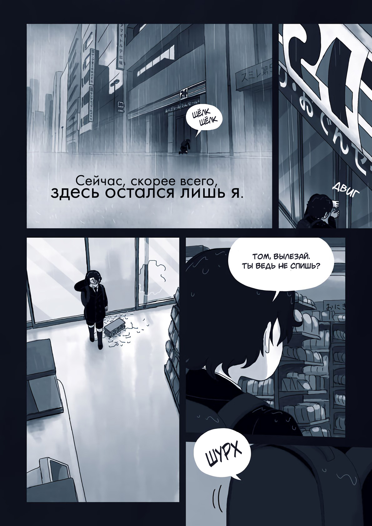 Ame no Machi no Teru 第3页