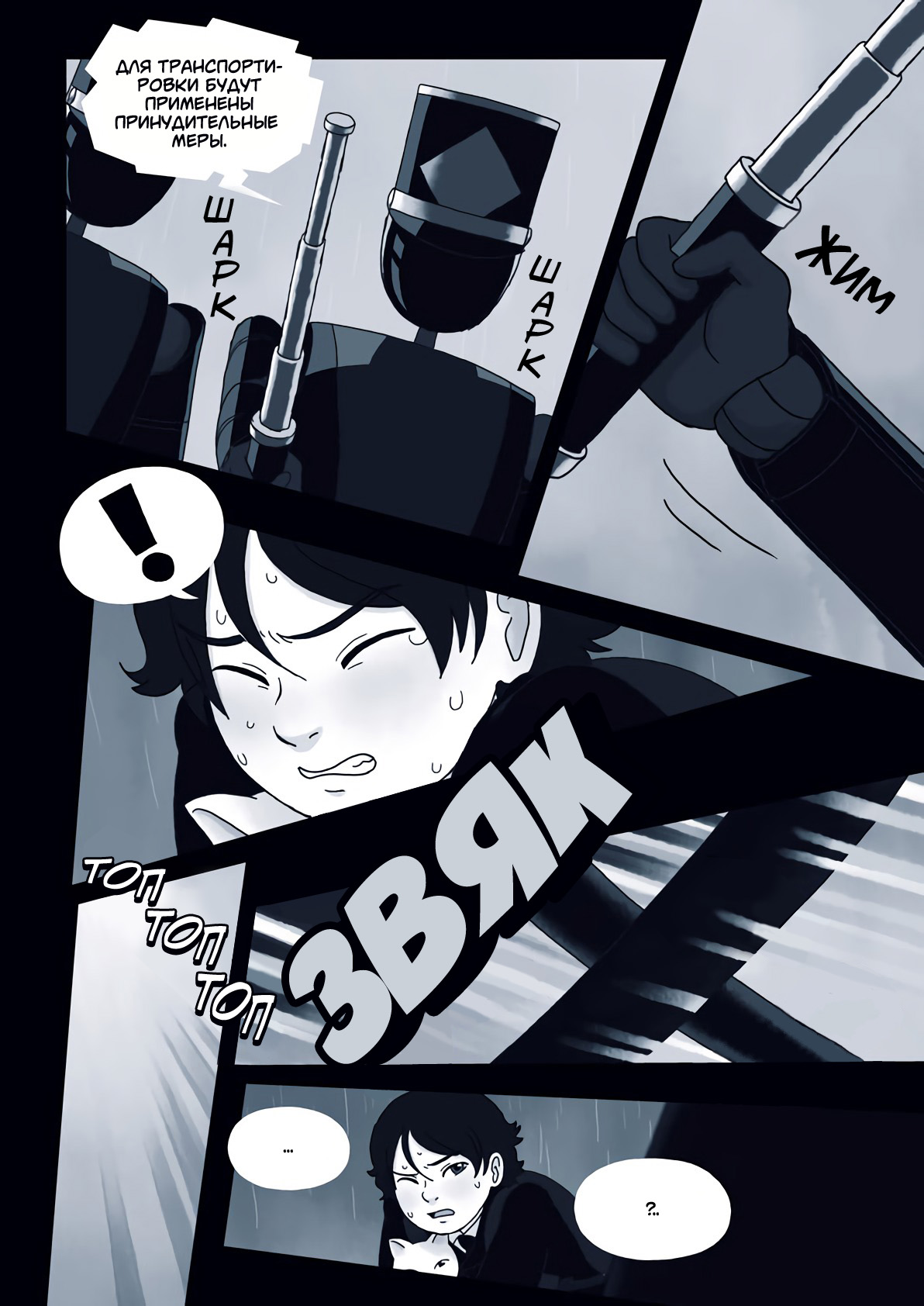 Ame no Machi no Teru Oneshot 第21页