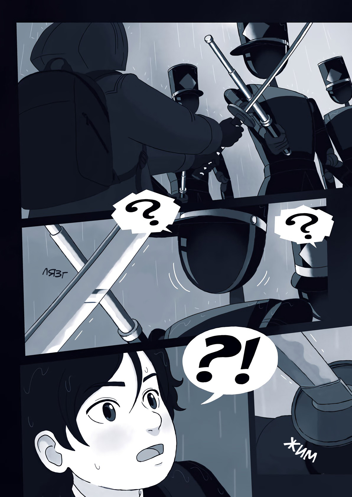 Ame no Machi no Teru Oneshot 第23页