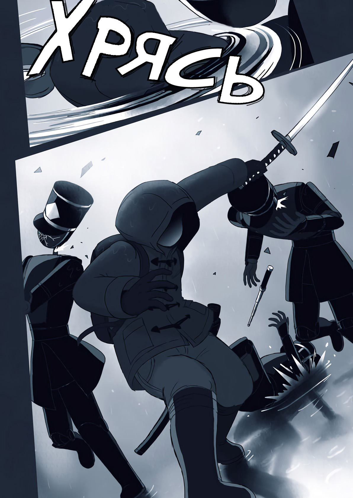 Ame no Machi no Teru Oneshot 第27页