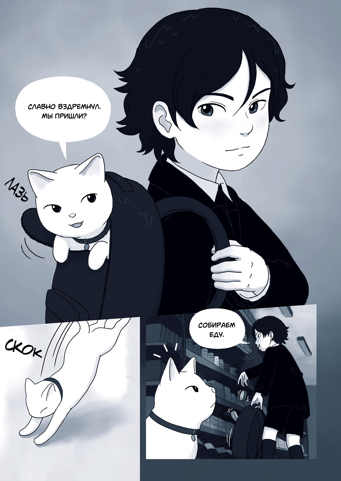 Ame no Machi no Teru 第4页