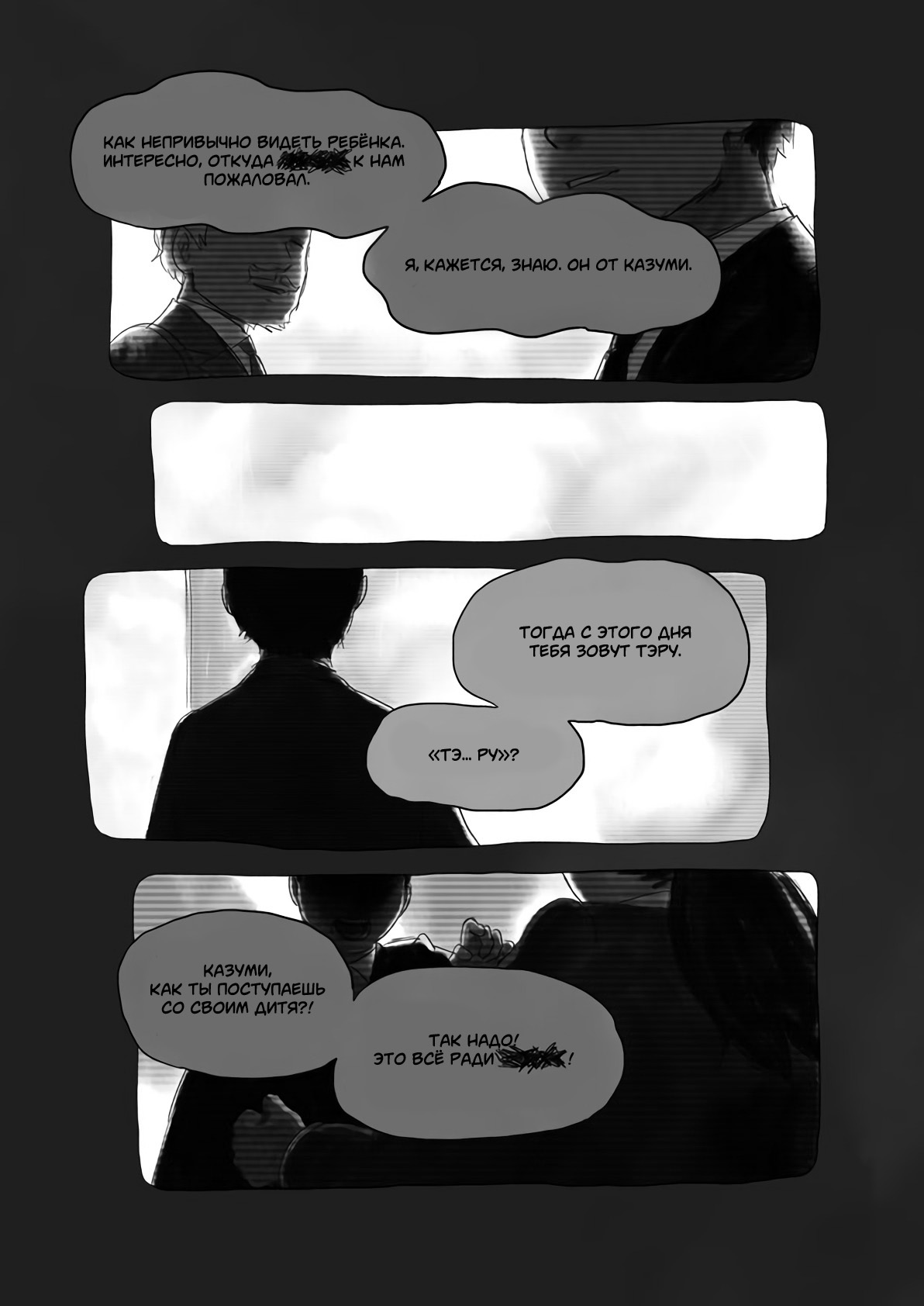 Ame no Machi no Teru Oneshot 第33页