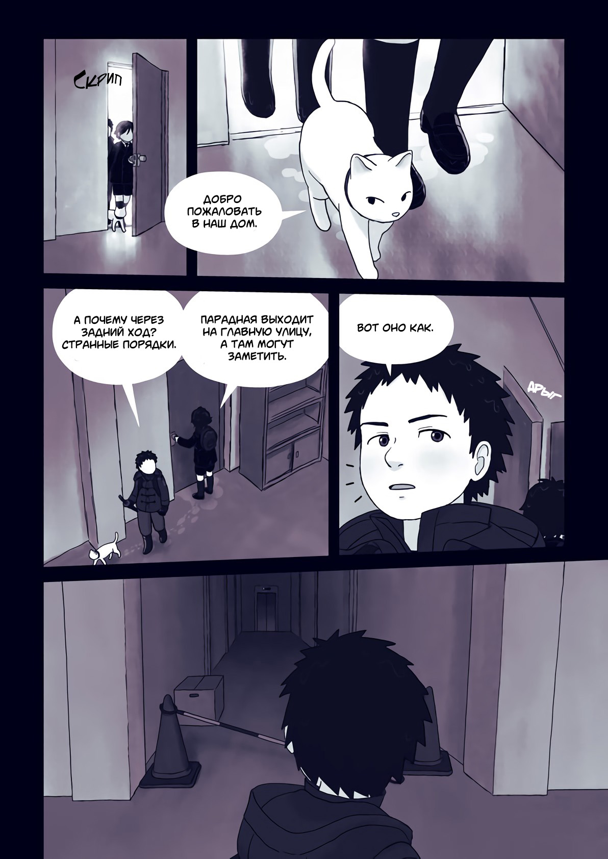 Ame no Machi no Teru Oneshot 第35页