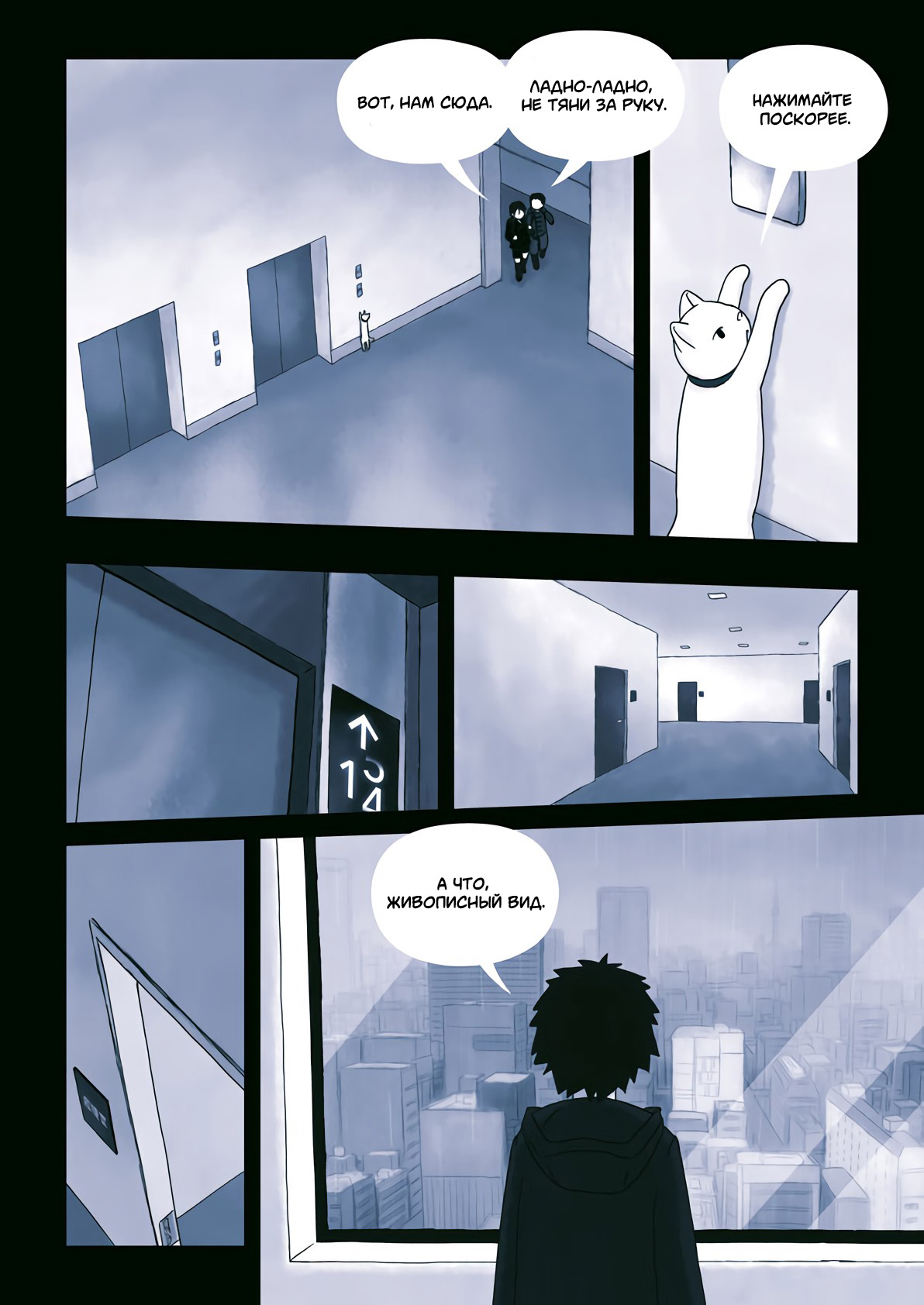 Ame no Machi no Teru Oneshot 第37页